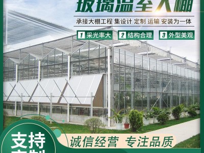 智能连栋玻璃温室 生态餐厅 科研温室 大棚骨架加工安装生产图3