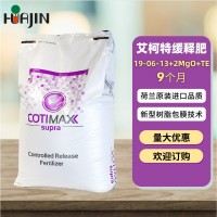 虹越荷兰原装进口艾柯特9个月控释肥19-06-13+2MgO+TE均衡通用肥