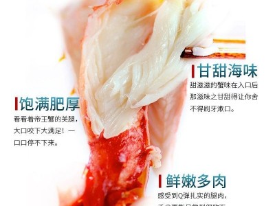 帝王蟹海鲜鲜活10斤大皇帝蟹长脚蟹3-9斤/只顺丰厂家独立站批发图4