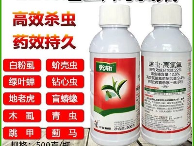 沪联劈斩22%噻虫高氯氟杀虫剂菜青虫蚜虫蓟马地上地下害虫果树药图1