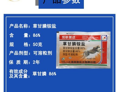 悦联美达95%草甘膦铵盐颗粒果园非耕地杂草烂根型除草剂农药40克c图3