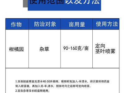 悦联美达95%草甘膦铵盐颗粒果园非耕地杂草烂根型除草剂农药40克c图4
