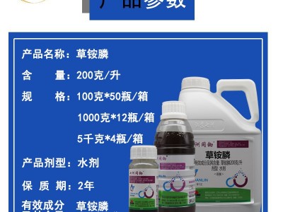 七洲同锄20%草铵膦牛筋草草铵磷小飞蓬草胺膦小飞篷除草剂农药图4