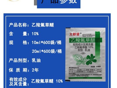 乙羧氟草醚乙羧氟草谜大豆田苗后除草剂除马齿苋野苋菜阔叶杂草图3