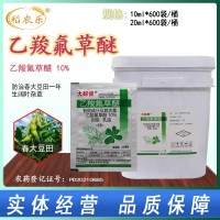 乙羧氟草醚乙羧氟草谜大豆田苗后除草剂除马齿苋野苋菜阔叶杂草