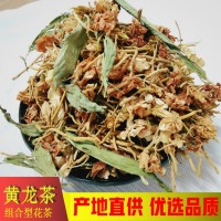 跑江湖地摊黄龙草 雪山黄龙茶产品黄龙茶凉茶花茶黄龙梗批发