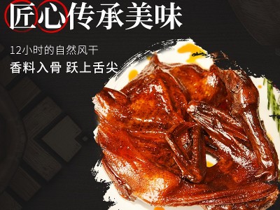 香辣酱板鸭 麻辣酱香卤味烤鸭 酱板鸭手撕风干零食 熟食美味小吃图3
