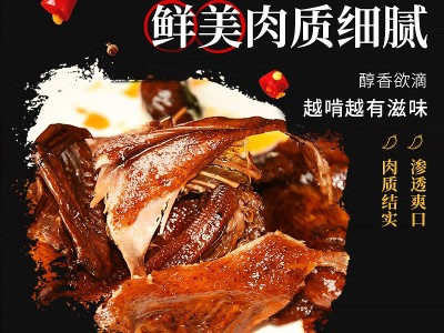 香辣酱板鸭 麻辣酱香卤味烤鸭 酱板鸭手撕风干零食 熟食美味小吃图2