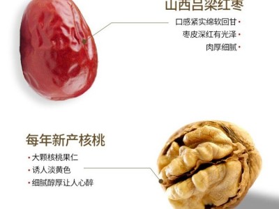碛口红 枣夹核桃仁 500克 礼盒装 休闲零食 源头定制图2