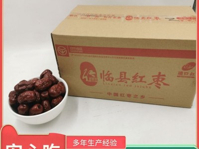 碛口红 鲜枣 干而不皱 种类齐全 现货速发 可定制图4