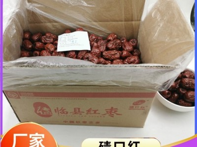 碛口红 红枣自营 皮薄核小 精选产品 厂家直供 无添加图3