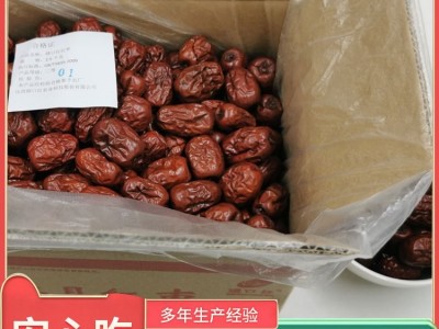 碛口红 红枣自营 皮薄核小 精选产品 厂家直供 无添加图2