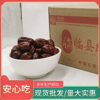 碛口红 红枣自营 皮薄核小 精选产品 厂家直供 无添加