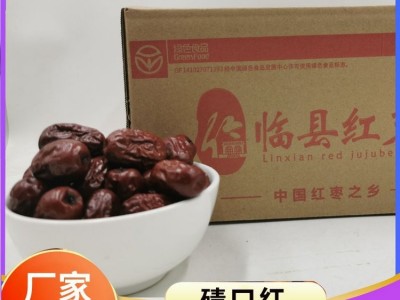 碛口红 红枣自营 皮薄核小 精选产品 厂家直供 无添加图5