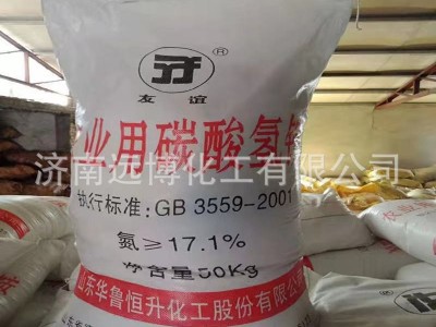 现货农业级追施肥氮肥碳酸氢铵 食品级工业级碳酸氢铵图2