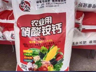 硝酸铵钙 现货瓜果蔬菜25kg农业级全水溶颗粒氮肥复合肥硝酸铵钙图4