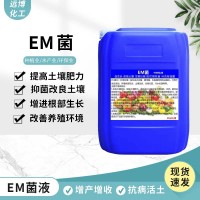 EM菌 农业用改良土壤促生长保花保果提高产量液体复合有益 菌 em菌