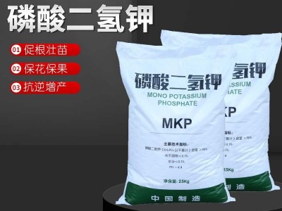 现货磷酸二氢钾 农用复合肥冲施花肥水溶肥原料叶面肥磷酸 二氢钾图4