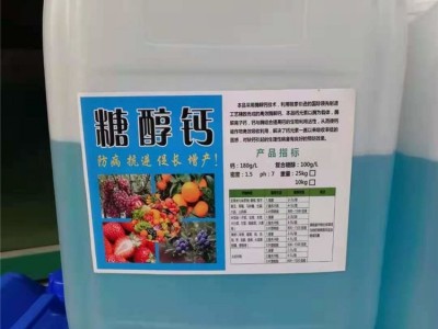 糖醇钙 促进植物吸收营养螯合有机钙元素冲施水溶肥叶面肥 糖醇钙图4