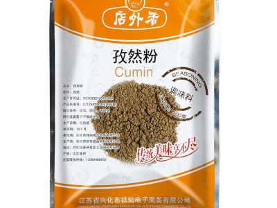 店外香孜然粉家用袋装500g纯孜然粉商用批发孜然粉家用烧烤调料图5