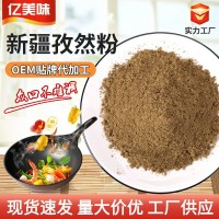 散装新疆孜然粉 商用椒盐烧烤调料撒料碎粒批发跨境速卖通孜然粉