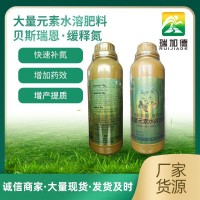 定制液态氮肥大量元素水溶肥缓释氮蔬菜瓜果农用玉米水稻叶面肥