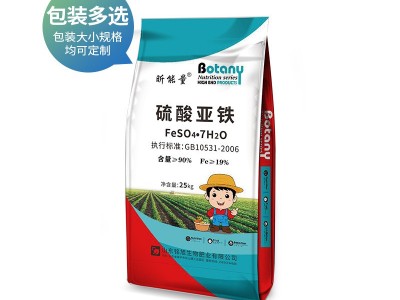 硫酸亚铁细粉净水絮凝剂烘干性七水硫酸亚铁园林肥料硫酸亚 铁批发图5