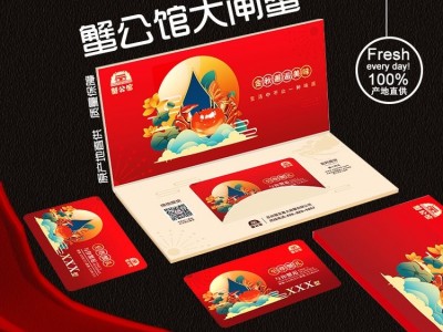 蟹公馆大闸蟹礼卡/礼券/礼盒， 1980型5对装大闸蟹图2