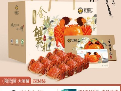 水产大闸蟹节日送礼盒 自己吃 多年养蟹经验 欢迎选择定制图2