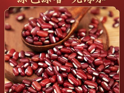 厂家新货赤小豆新鲜长粒分级无杂质红豆薏米茶糖纳豆奶茶原料图2