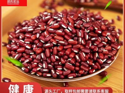 厂家新货赤小豆新鲜长粒分级无杂质红豆薏米茶糖纳豆奶茶原料图1