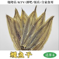 烧烤专用鳗鱼片风味鳗鱼干整条去头淡晒海味干货批发