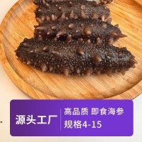 即食海参刺参大连特产辽参500g批发干货鲜食礼盒装一件代发包邮