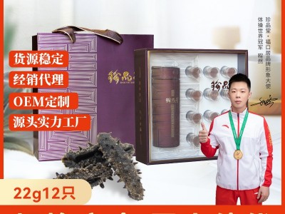 珍品堂干货非即食速食纯干海参单个装免煮速发22g12只送礼礼盒装图2