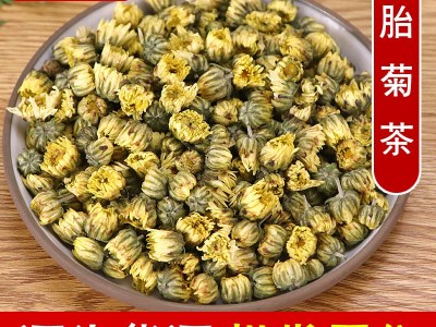 胎菊花桐乡胎菊散装新鲜菊花茶源产地批发胎菊花草茶支持一件代发图2