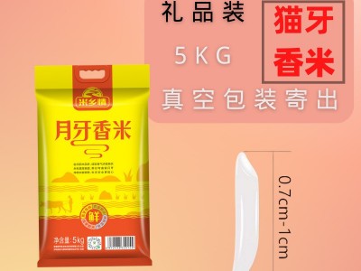 米乡情月牙香米20斤晚稻现磨一级丝苗米 推荐企业采购商用10KG图2