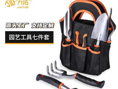 厂家直供园林工具家用花工具园艺组合套装七件套包套装批发图2