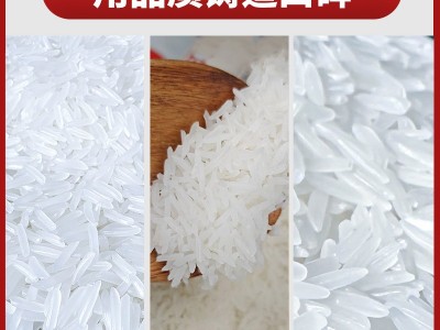 广西大米优质长粒软香米丝香贡米4.5kg高端商用家用真空袋装伴礼图3