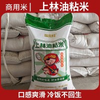 广西上林香油粘米农家优质大米煲仔饭米炒饭用米南方优质丝苗米