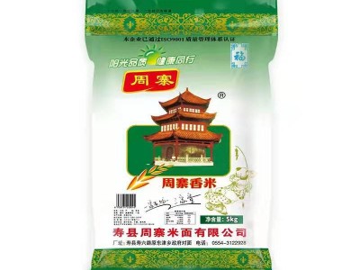 周寨长粒香米十公斤非真空包装20斤丝苗米微碱土壤种植口感软糯图5
