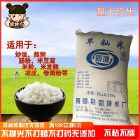 早稻米早籼米肠粉米线新鲜陈糙小吃熬粥豆腐发糕米皮食堂炒饭50斤