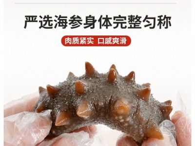 厂家批发大连淡干海参 干货批发可礼盒装图2