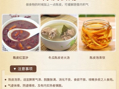 5年陈皮新会广东陈皮茶橘子皮道地特产5年陈皮广东特产批发图4