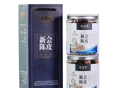 广东产地货源新宝堂新会陈皮5年10年50克罐装广满堂老陈皮 柑皮泡图5
