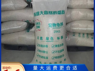 芦丁鸡兔子仓鼠小宠垫料颗粒饱满均匀玉米芯宠物除臭颗粒垫料图5