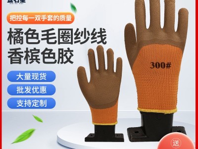 工厂现货毛圈发泡保暖手套 防寒工作耐磨防滑加厚劳保手套批发图4