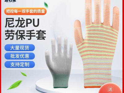 尼龙PU涂掌手套耐磨透气无尘电子工厂车间pu涂指涂层劳保手套批发图2