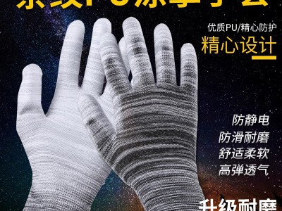 PU防静电劳保手套斑马纹PU涂指涂掌耐磨防滑透气薄款夏季工作手套图2