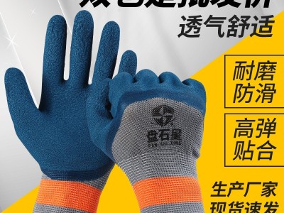 轮胎橡胶手套耐磨防滑高弹透气工作手套汽修车间防护劳保手 套批发图3