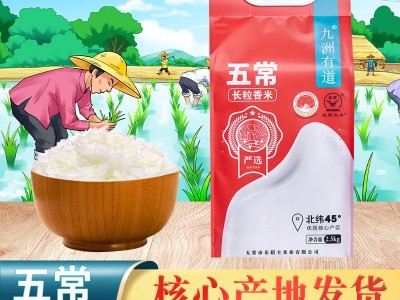 东北长粒香米清香软糯农家五常大米东北香米软糯现发新米包邮5斤图3